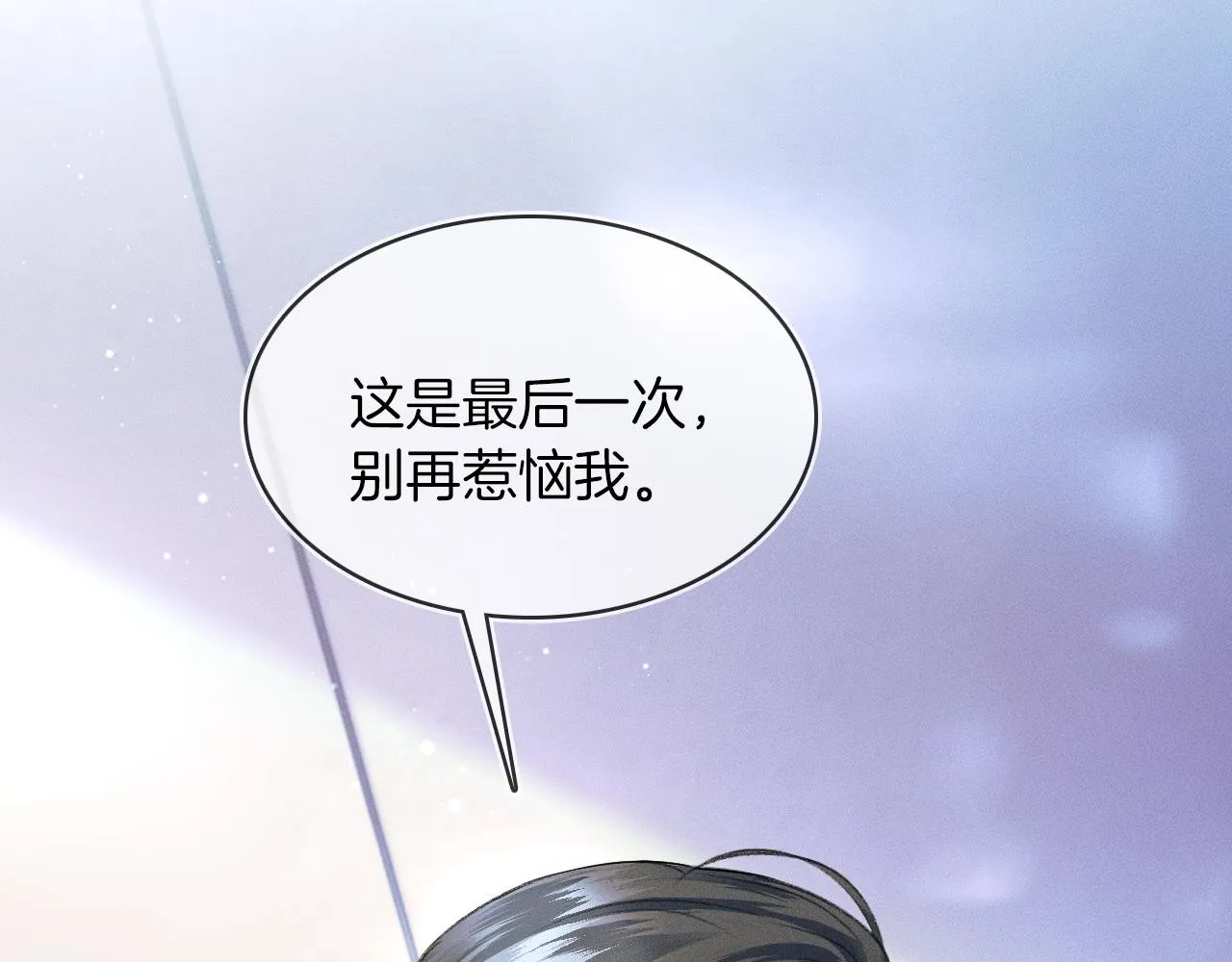第33话 白跑一趟图什么 第3页