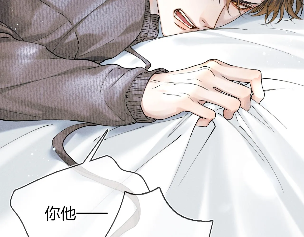 第33话 白跑一趟图什么 第5页