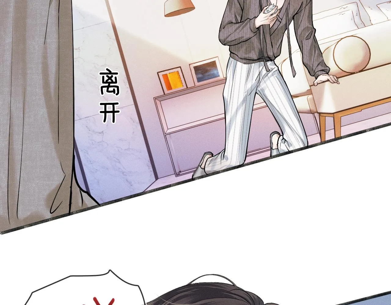 第33话 白跑一趟图什么 第9页
