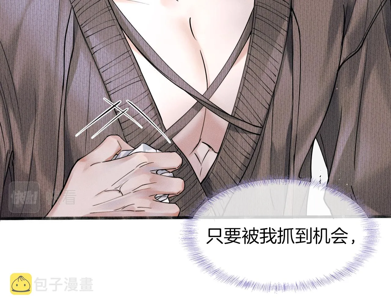 第33话 白跑一趟图什么 第11页