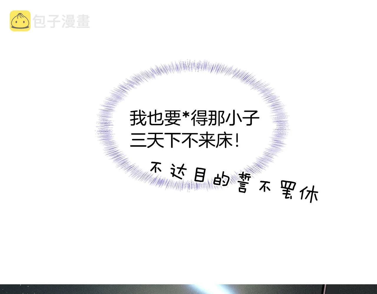 第33话 白跑一趟图什么 第12页
