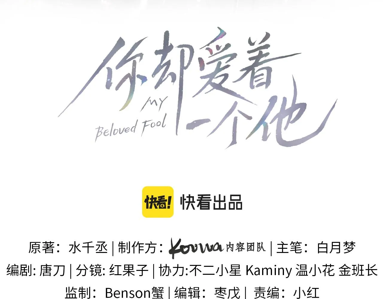 第33话 白跑一趟图什么 第15页