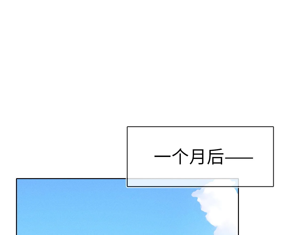 第33话 白跑一趟图什么 第17页