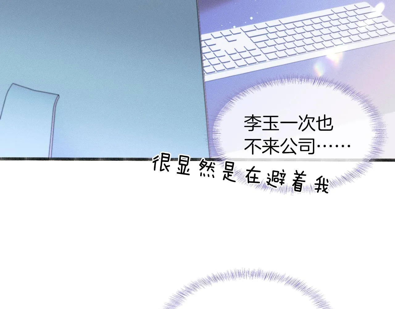 第33话 白跑一趟图什么 第21页