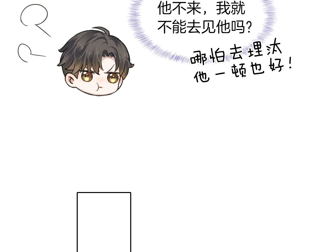 第33话 白跑一趟图什么 第22页