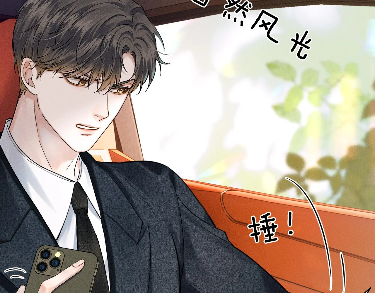 第33话 白跑一趟图什么 第27页