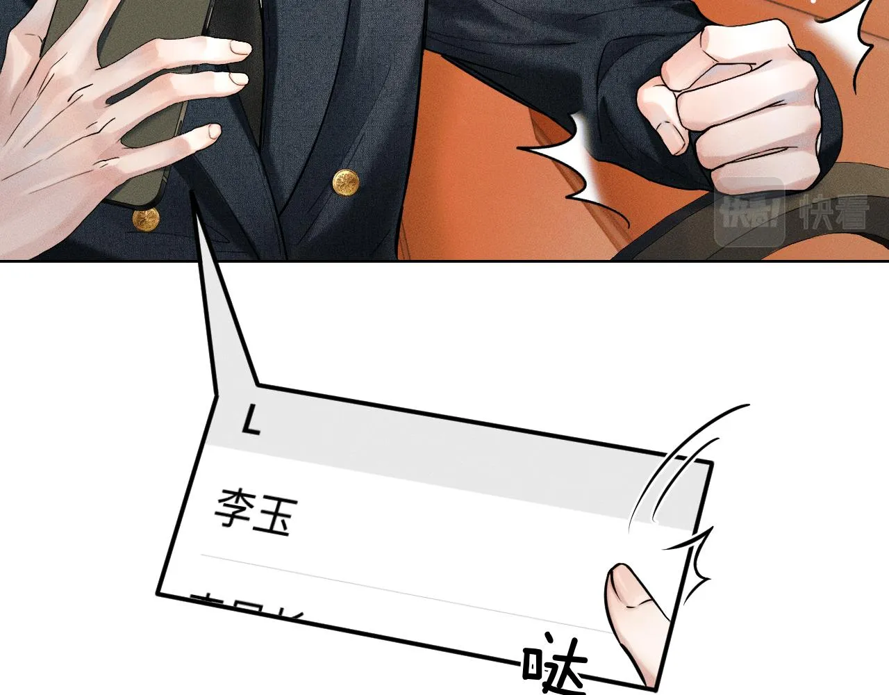 第33话 白跑一趟图什么 第28页
