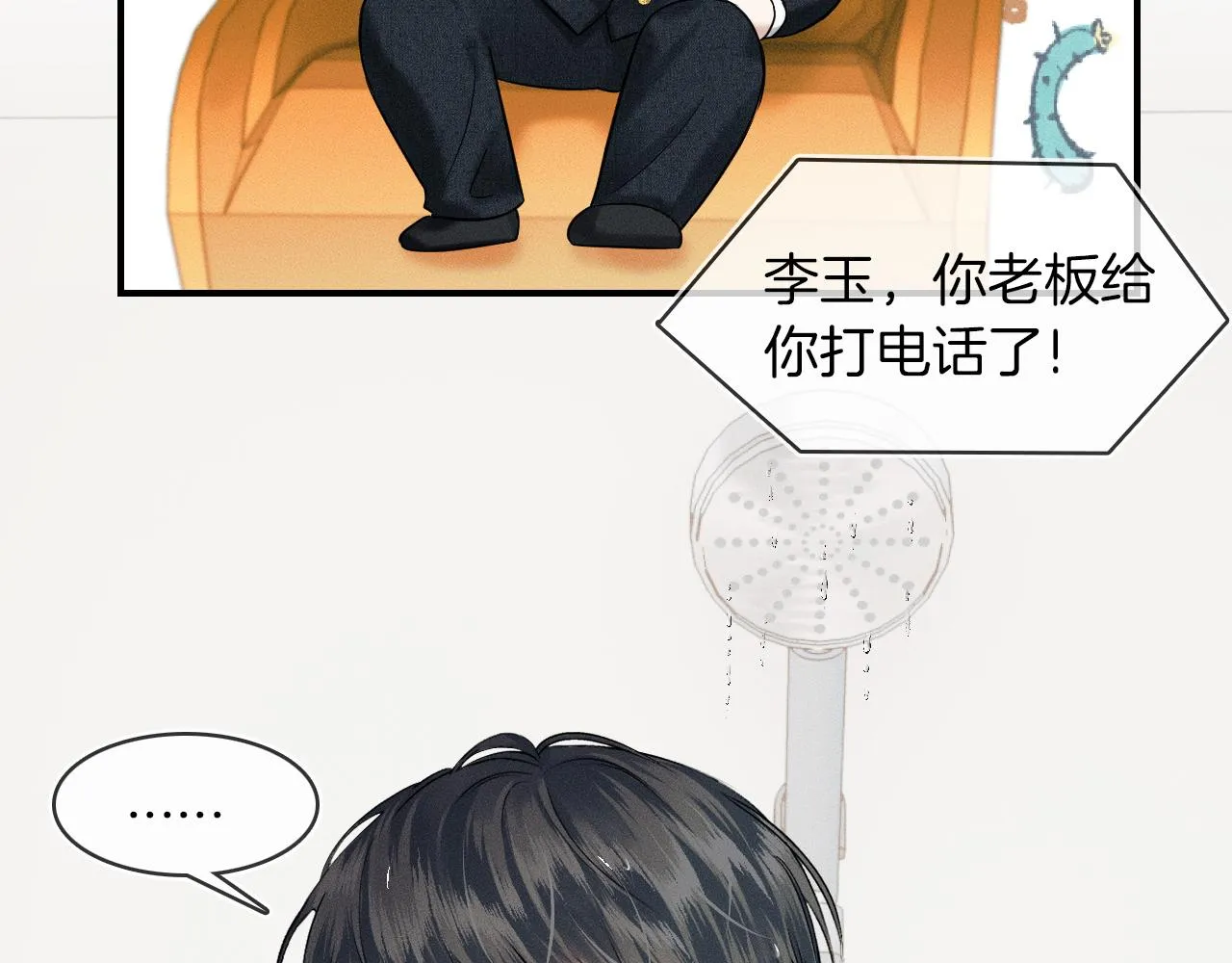 第33话 白跑一趟图什么 第34页