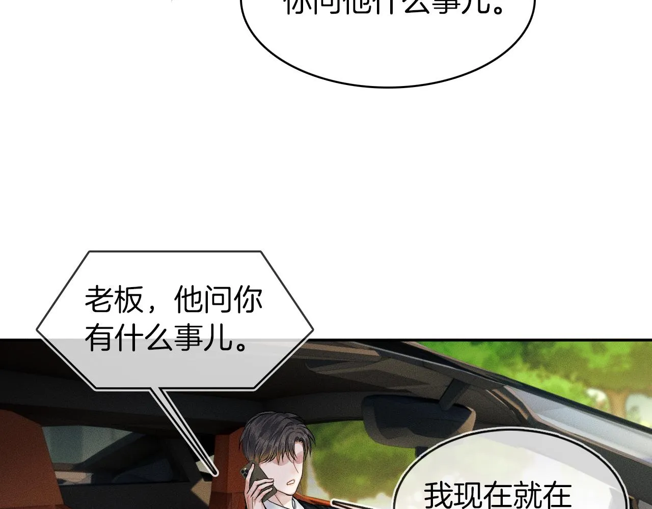 第33话 白跑一趟图什么 第37页