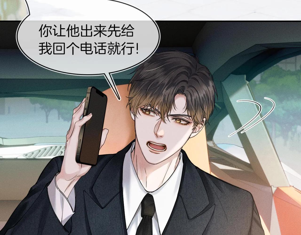 第33话 白跑一趟图什么 第41页