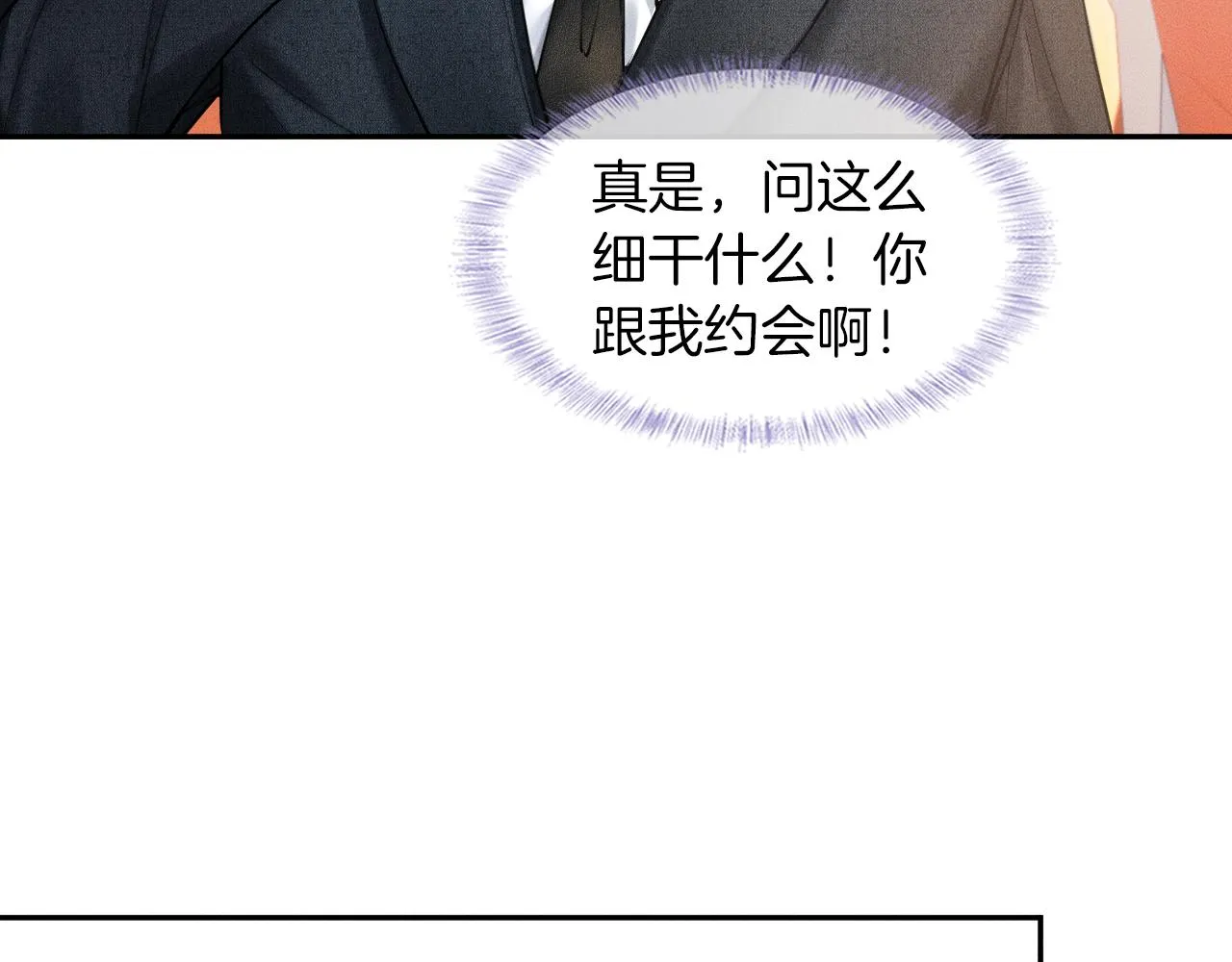 第33话 白跑一趟图什么 第42页