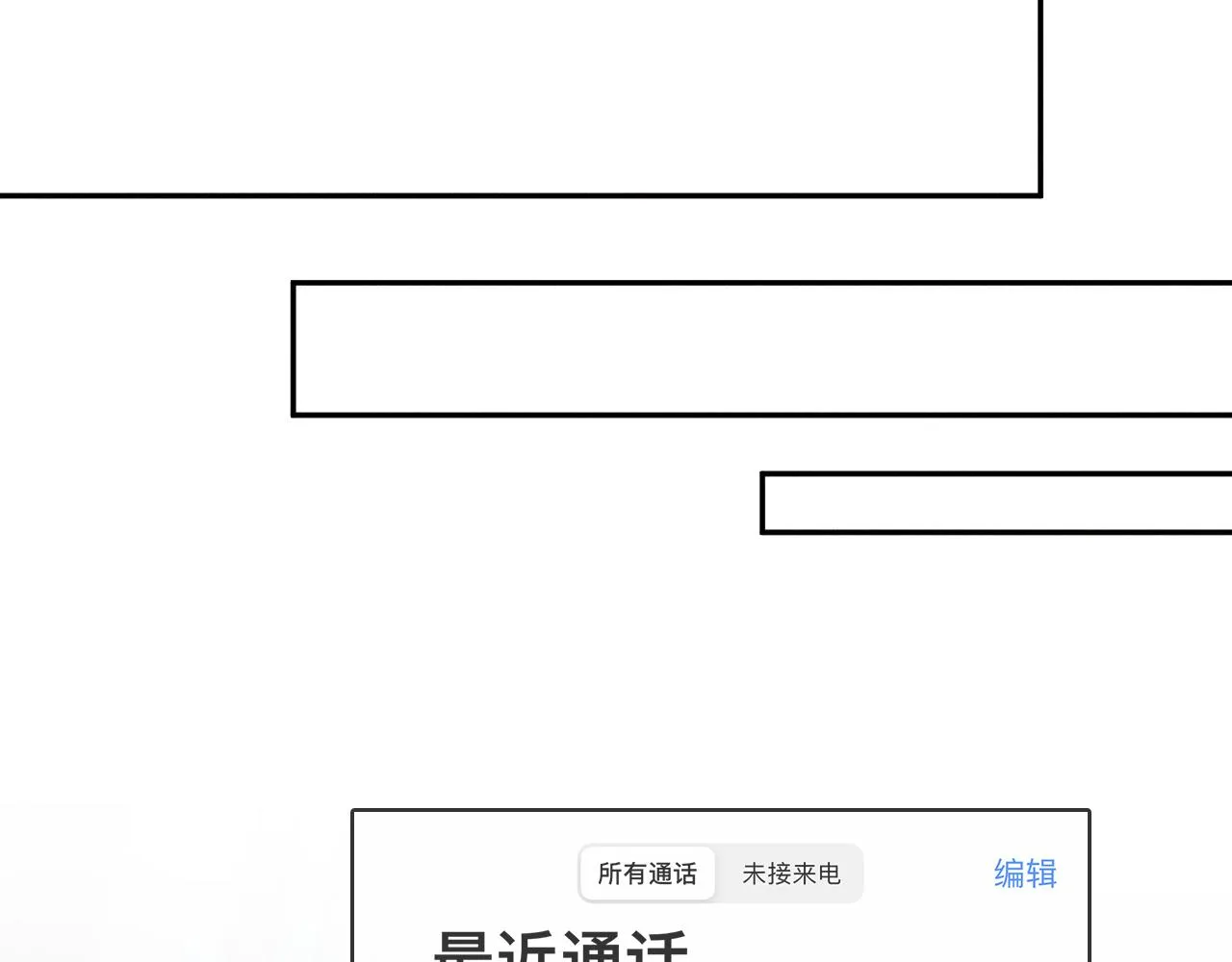 第33话 白跑一趟图什么 第43页