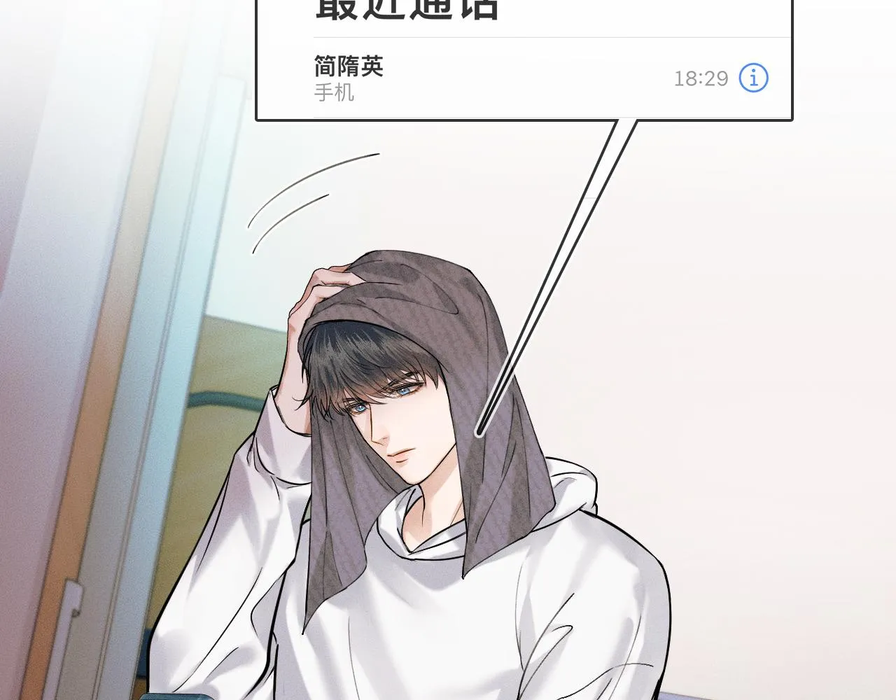 第33话 白跑一趟图什么 第44页