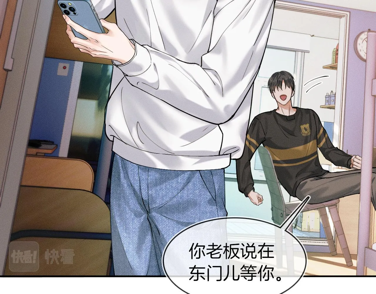 第33话 白跑一趟图什么 第45页