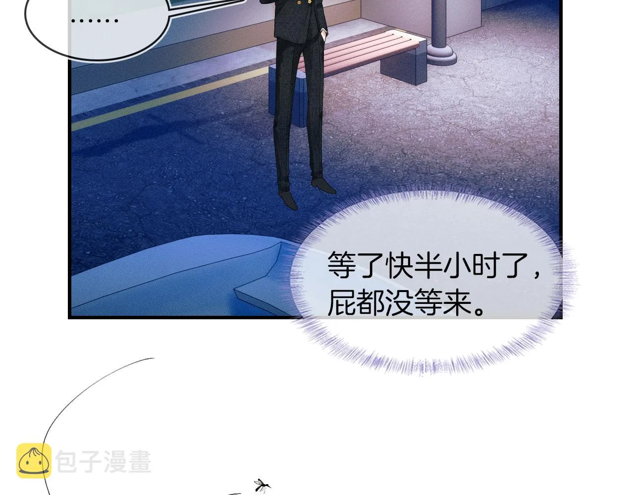 第33话 白跑一趟图什么 第57页