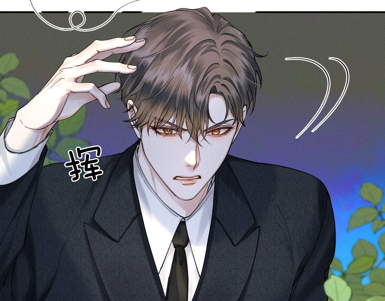 第33话 白跑一趟图什么 第58页