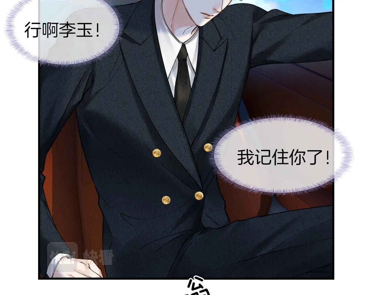 第33话 白跑一趟图什么 第60页