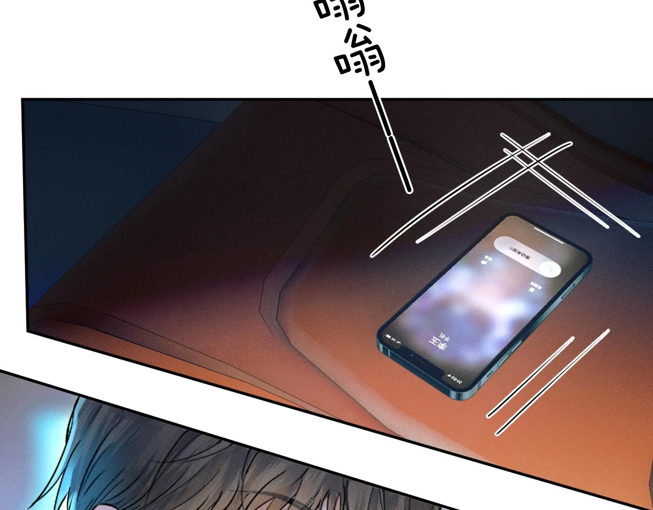 第33话 白跑一趟图什么 第61页