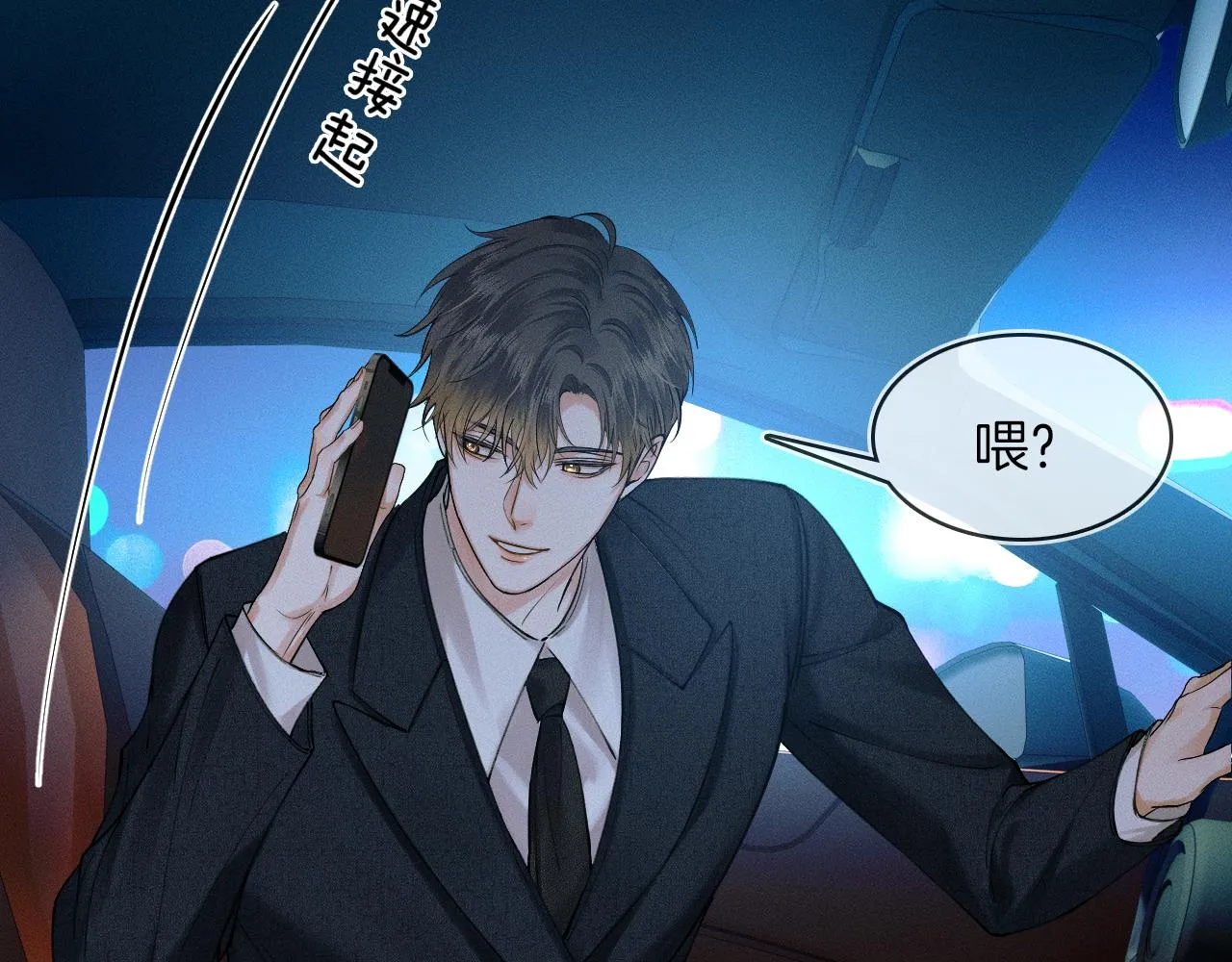 第33话 白跑一趟图什么 第63页