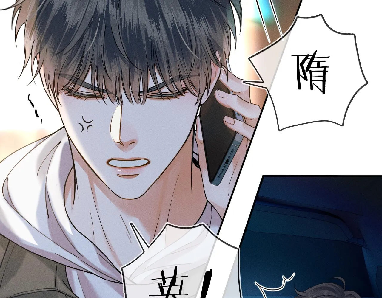 第33话 白跑一趟图什么 第68页