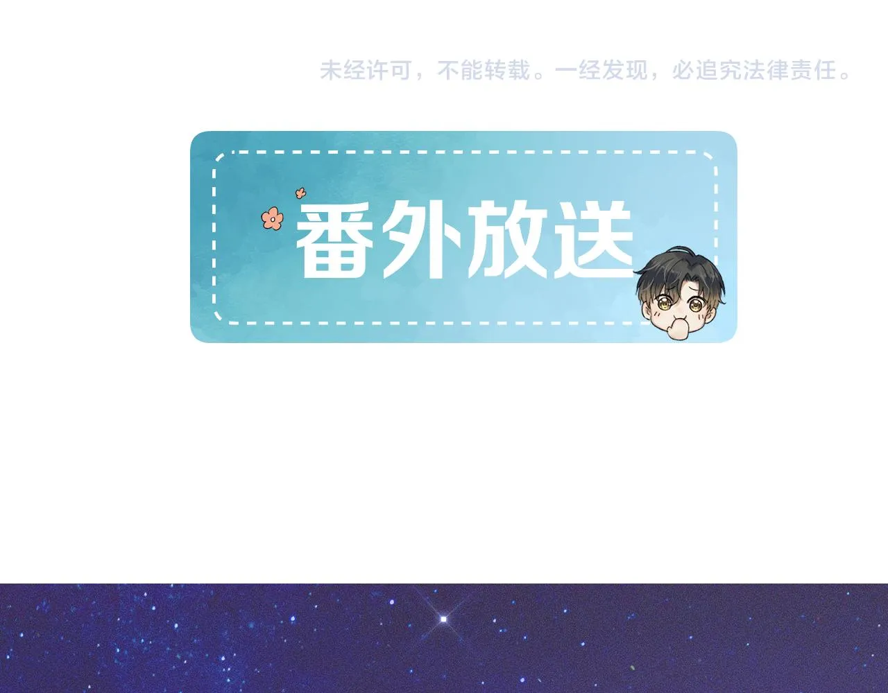 第33话 白跑一趟图什么 第74页