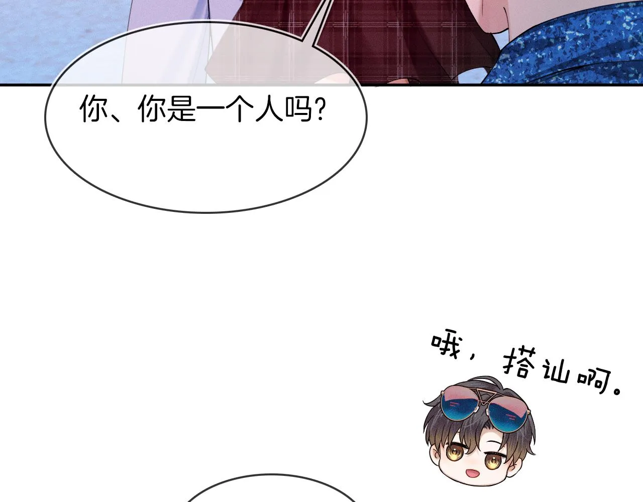 第33话 白跑一趟图什么 第83页