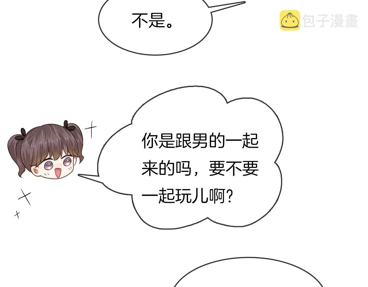 第33话 白跑一趟图什么 第84页