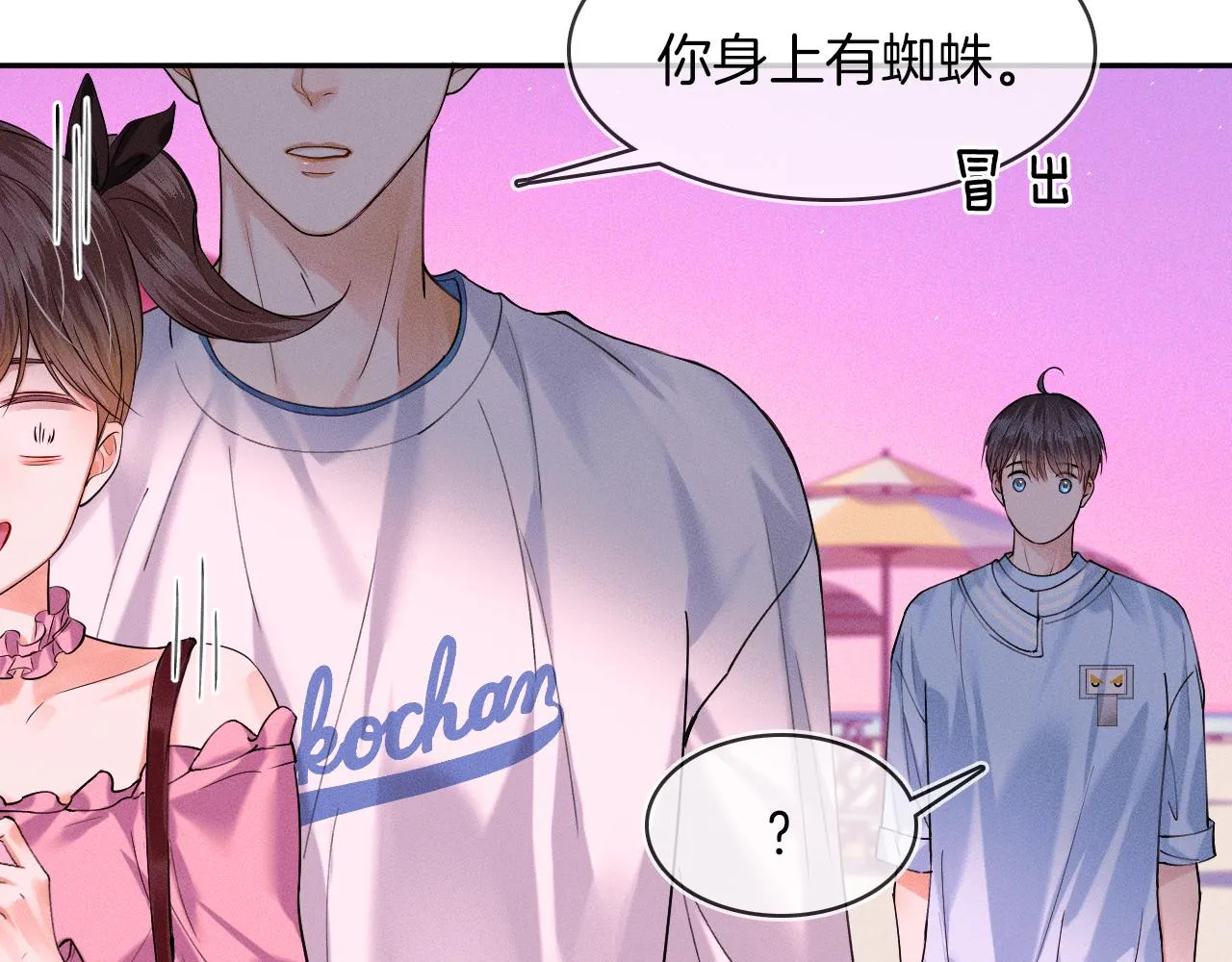 第33话 白跑一趟图什么 第85页