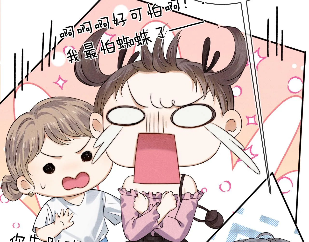 第33话 白跑一趟图什么 第87页