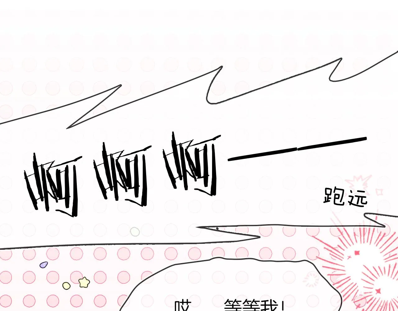 第33话 白跑一趟图什么 第89页