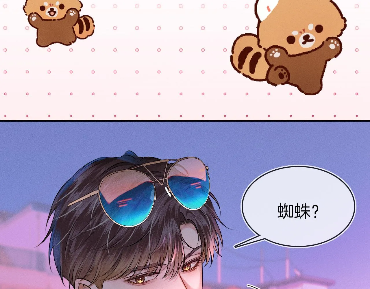 第33话 白跑一趟图什么 第92页