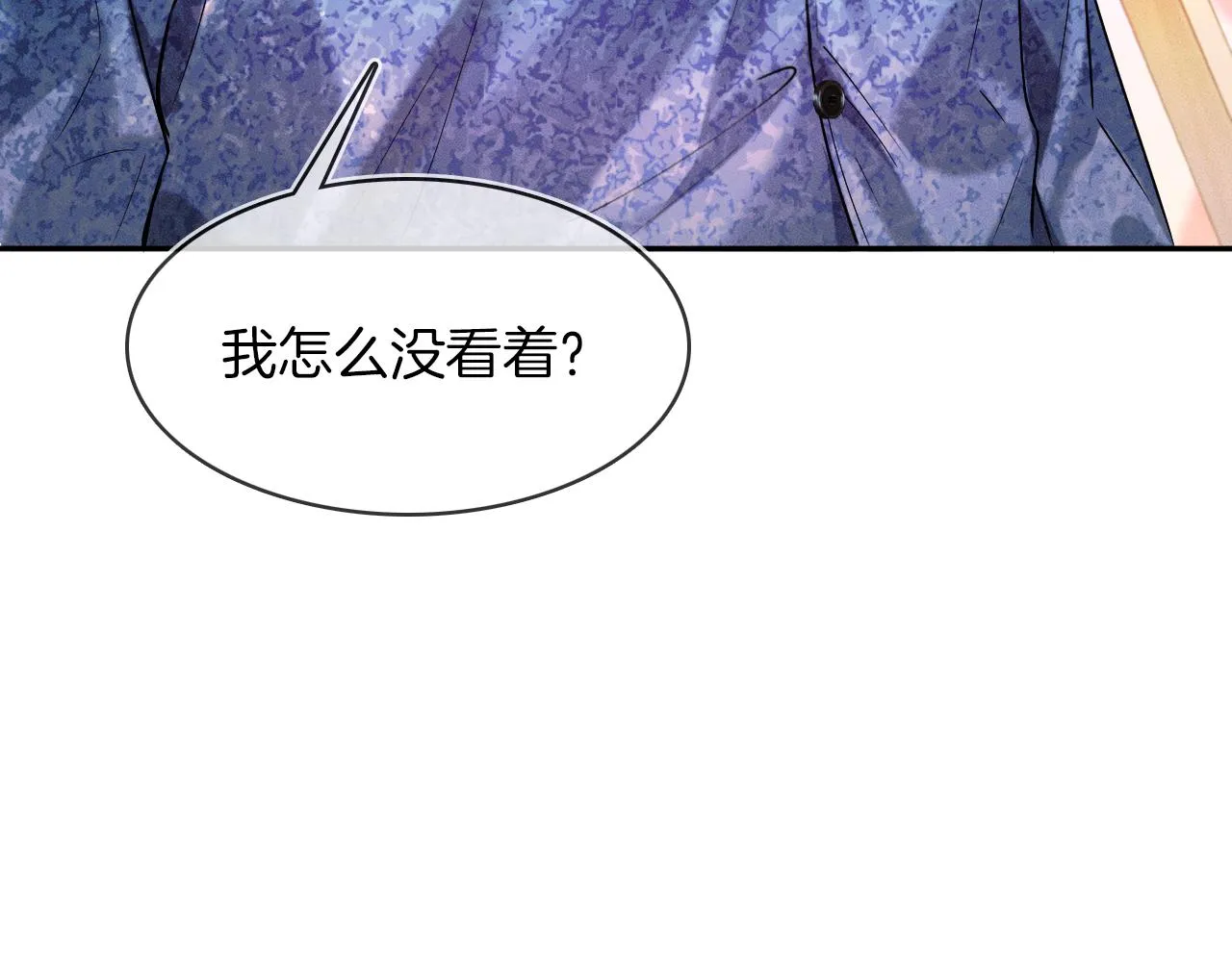 第33话 白跑一趟图什么 第94页