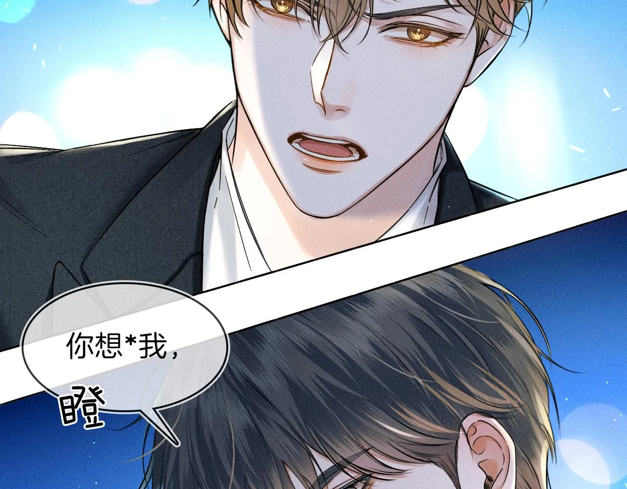 第33话 白跑一趟图什么 第98页