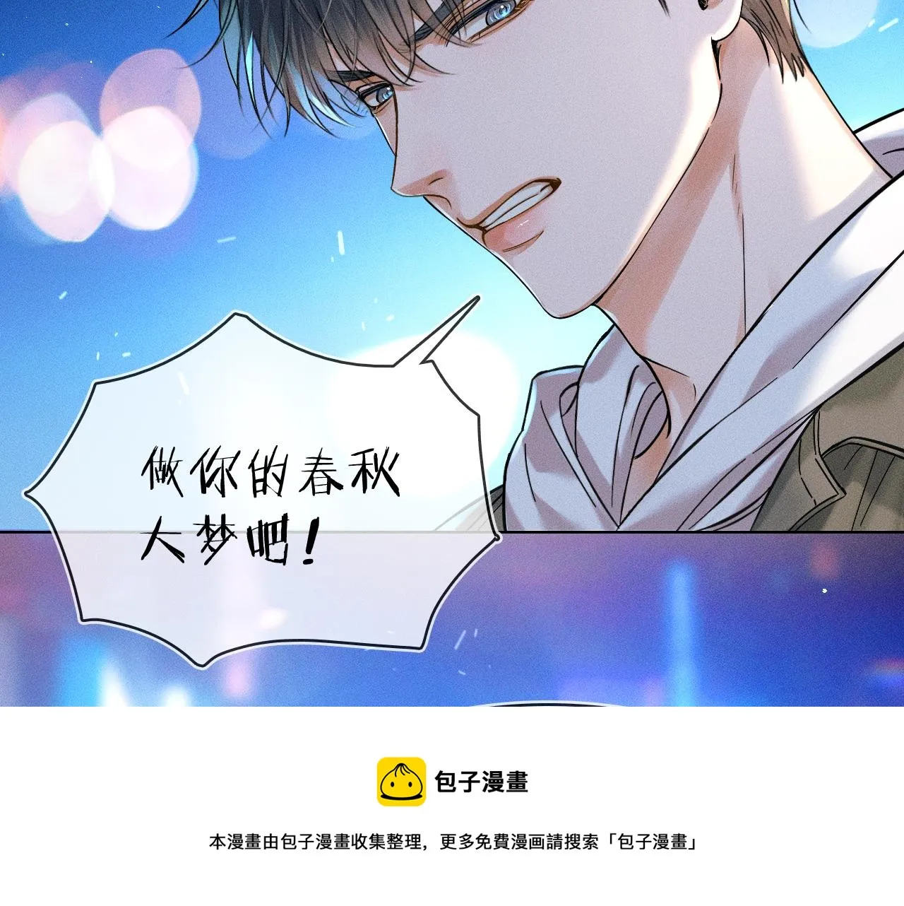 第33话 白跑一趟图什么 第99页