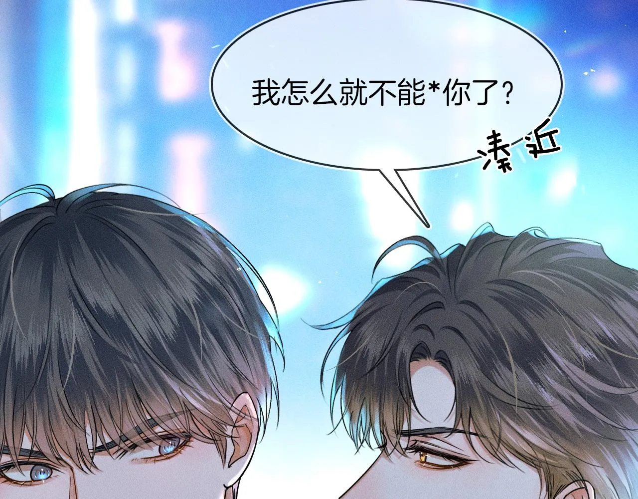 第33话 白跑一趟图什么 第100页