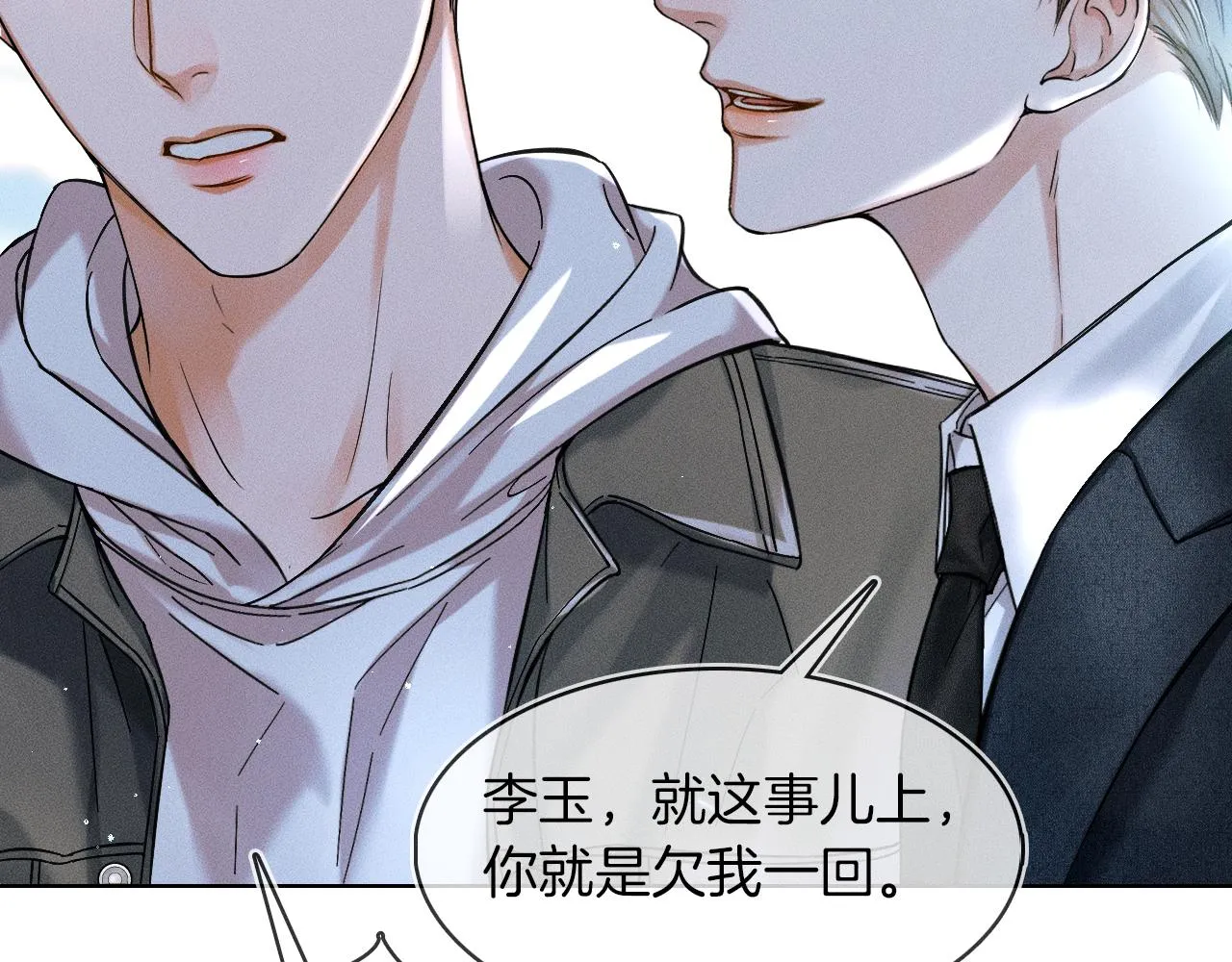 第33话 白跑一趟图什么 第101页