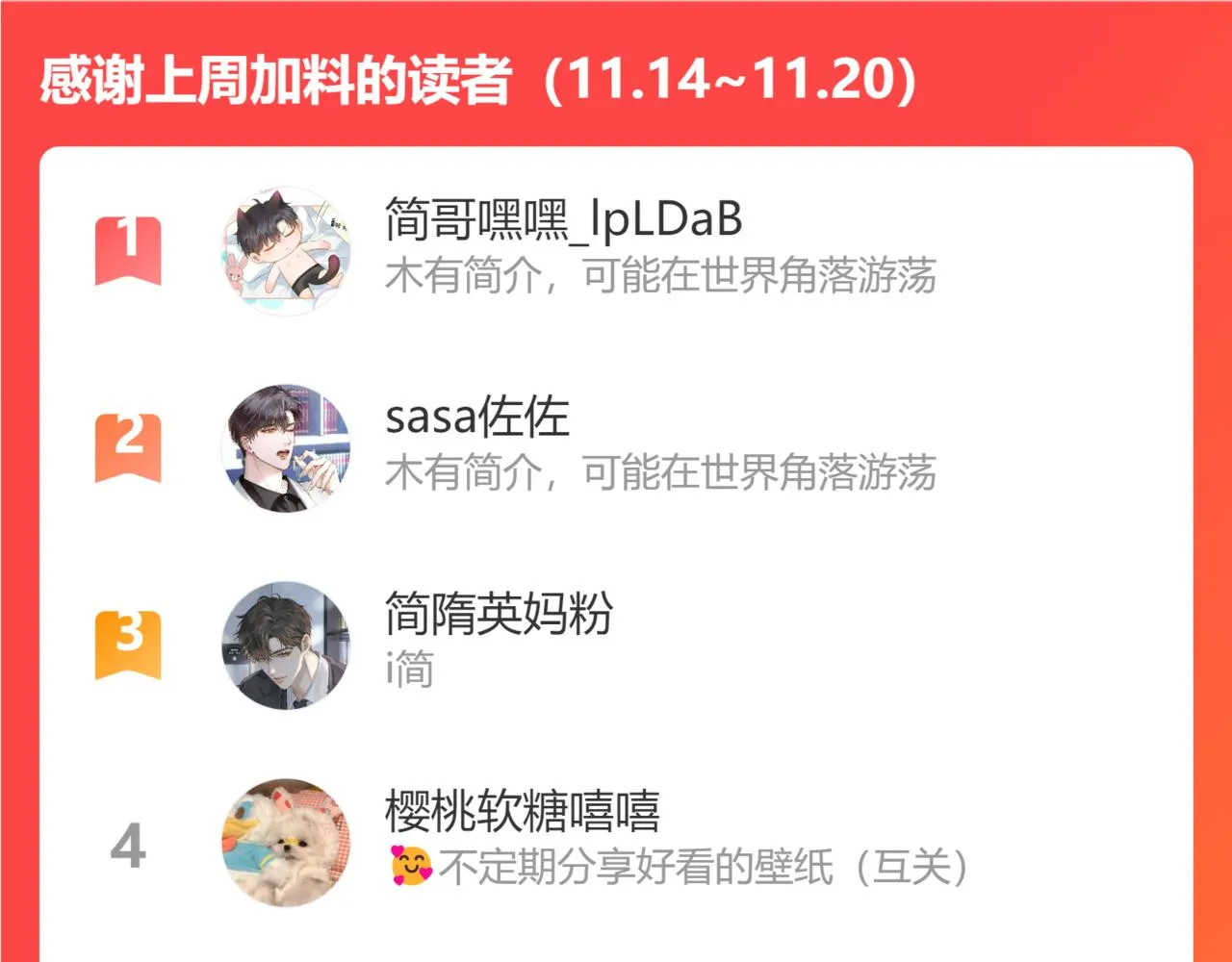 第33话 白跑一趟图什么 第106页