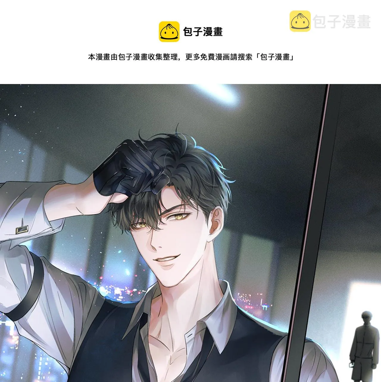 第34话 我偏要纠缠不休！ 第1页