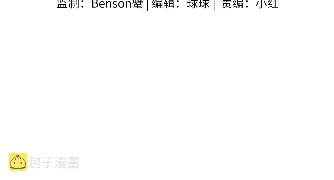 第34话 我偏要纠缠不休！ 第4页