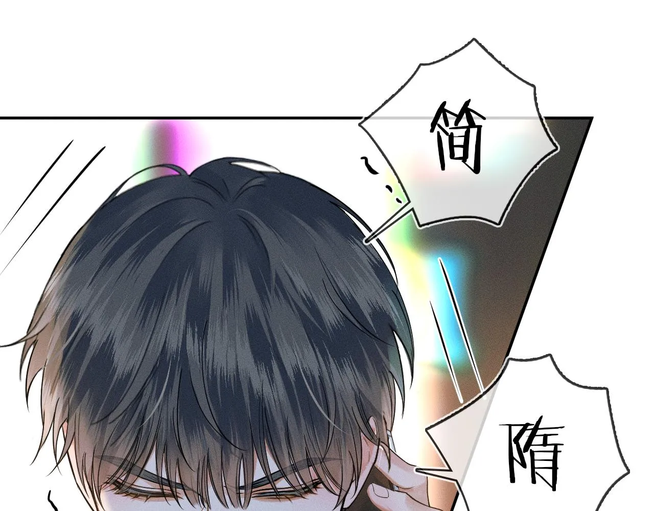 第34话 我偏要纠缠不休！ 第5页