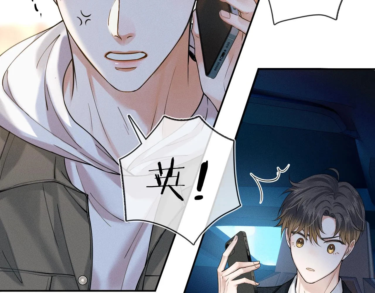 第34话 我偏要纠缠不休！ 第6页