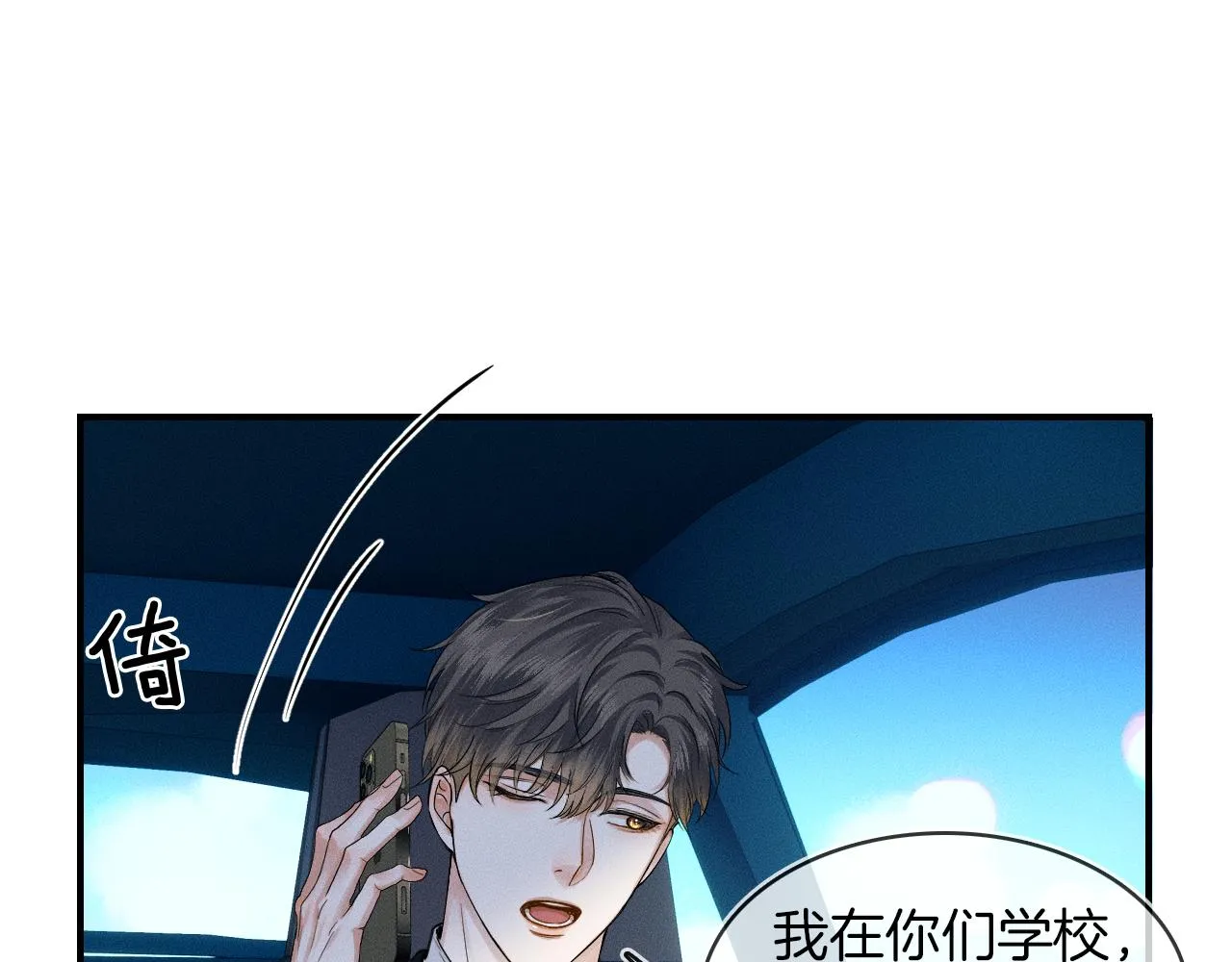 第34话 我偏要纠缠不休！ 第12页