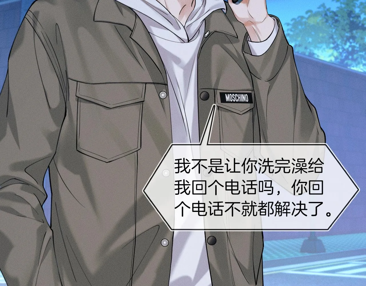 第34话 我偏要纠缠不休！ 第15页