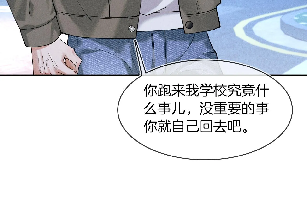 第34话 我偏要纠缠不休！ 第16页