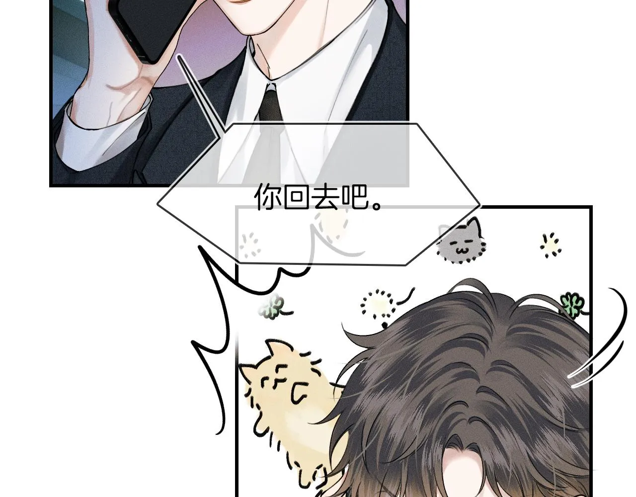 第34话 我偏要纠缠不休！ 第18页