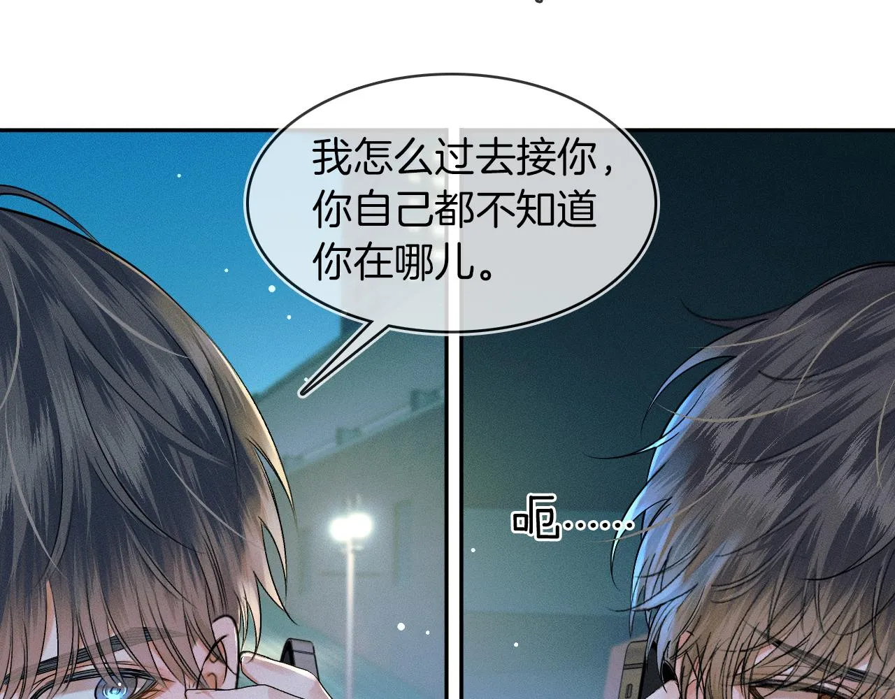 第34话 我偏要纠缠不休！ 第20页
