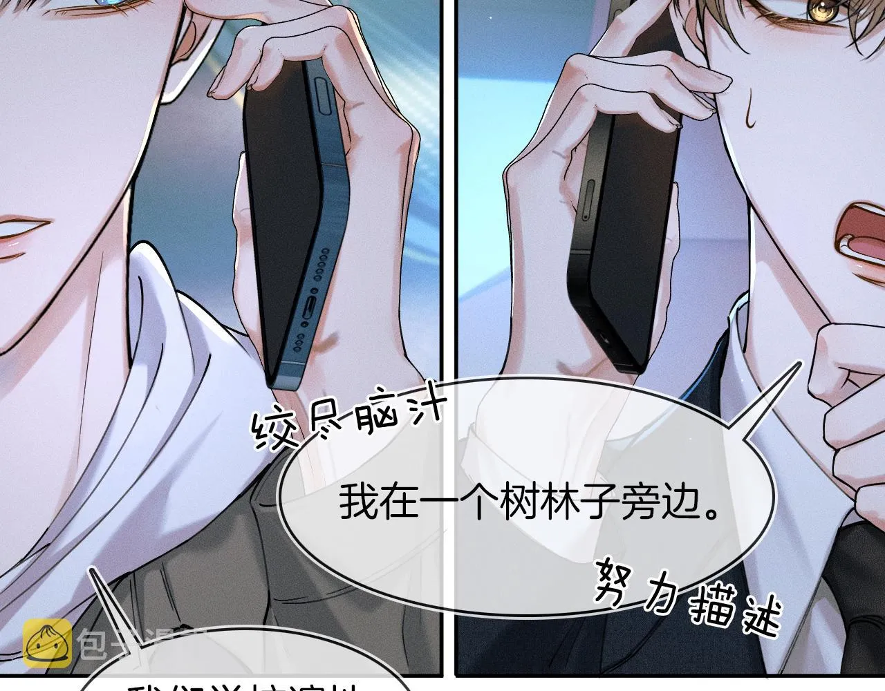 第34话 我偏要纠缠不休！ 第21页