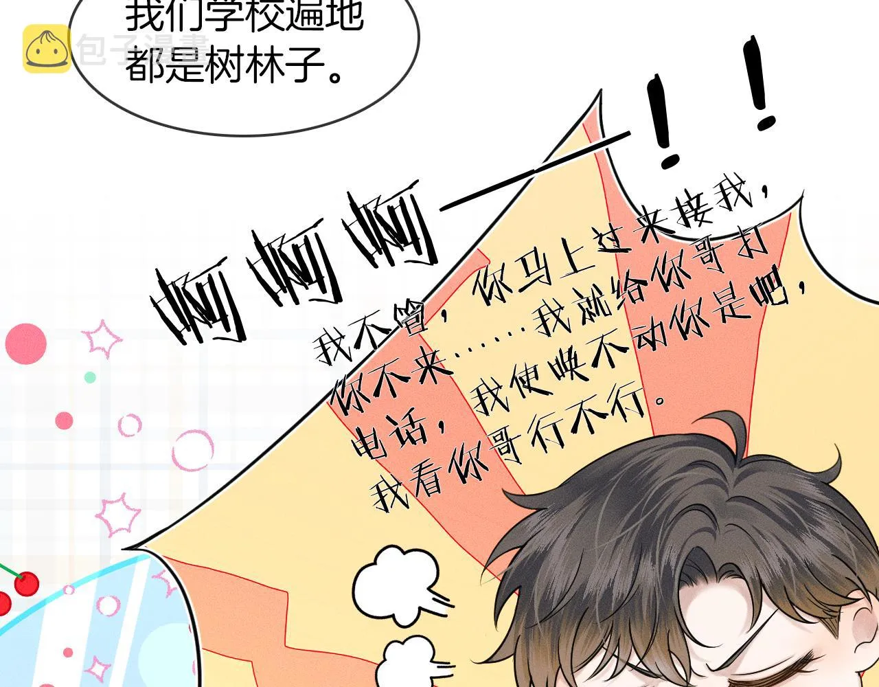 第34话 我偏要纠缠不休！ 第22页