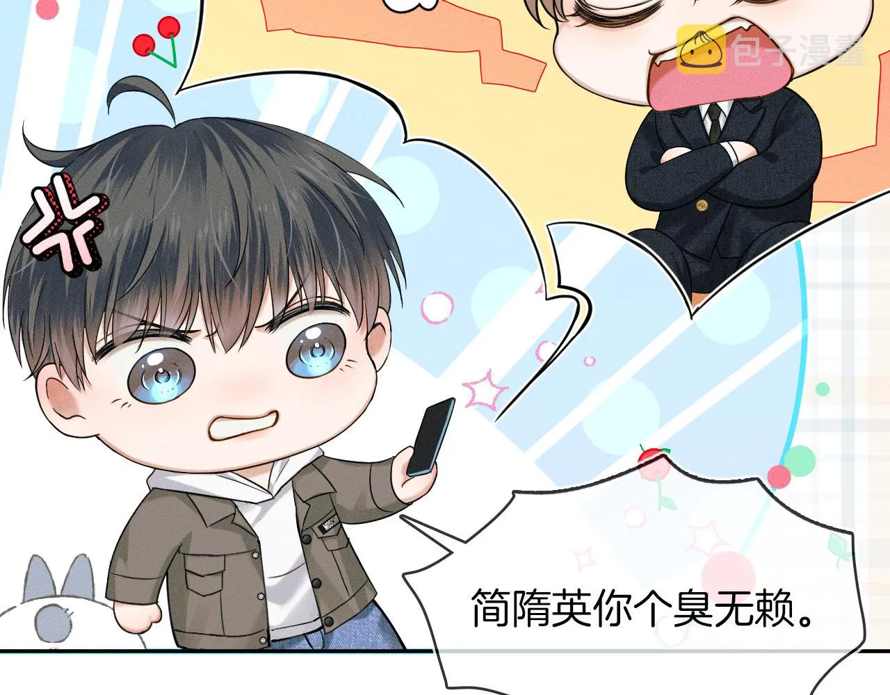 第34话 我偏要纠缠不休！ 第23页