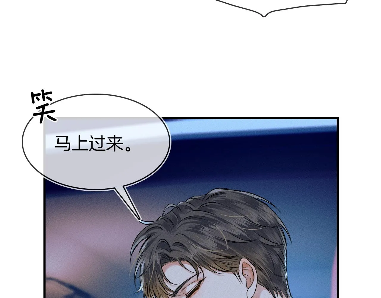 第34话 我偏要纠缠不休！ 第24页